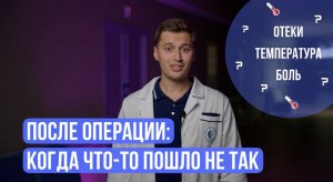 Осложнения после операции на стопе || ЧТО ДЕЛАТЬ?