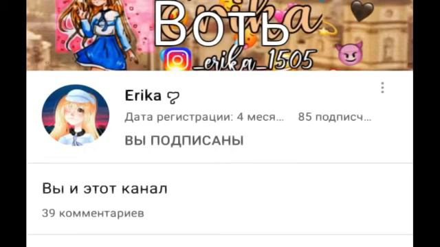 ЭРИКА ПОЗЫРЬ !!!!😢🌚 смотреть онлайн