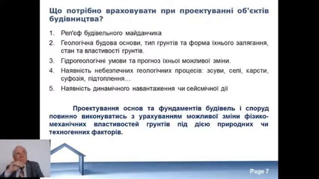 18.08.2023 Вишукування. Чинні вимоги і вплив на безпеку об’єкту.