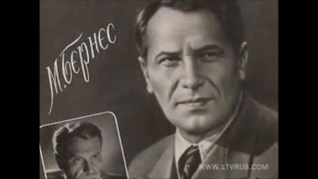 М Бернес   Москвичи
