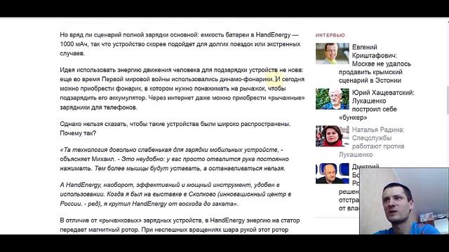 Pro HandEnergy смотреть онлайн