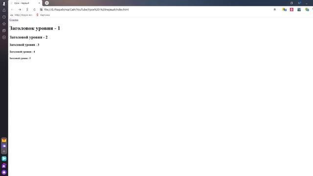 Изучение HTML + CSS #1 | Как Создать Страницу HTML | Онлайн - Курс смотреть онлайн