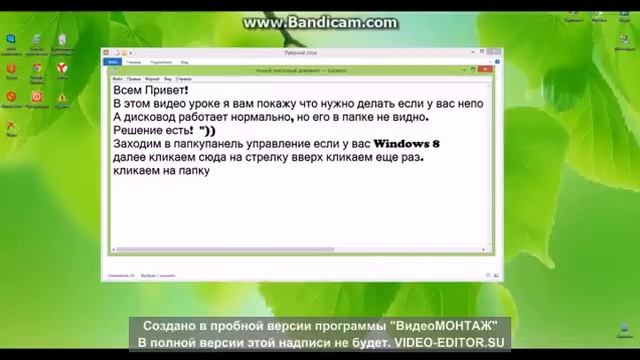 Что нужно делать если у вас не видит дисковод. смотреть онлайн