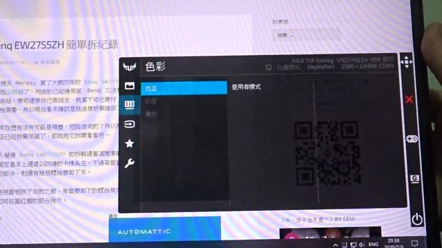 ASUS TUF Gaming VG27AQL1A OSD смотреть онлайн