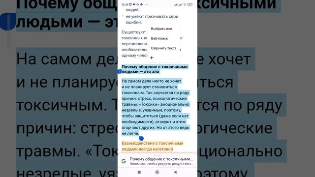 Озвучить текст Google в смартфоне ? Гугл поиск озвучивание текста ? смотреть онлайн
