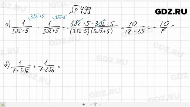 № 499- Алгебра 8 класс Макарычев смотреть онлайн
