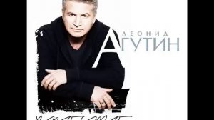 Леонид-Агутин - Мой-друг
