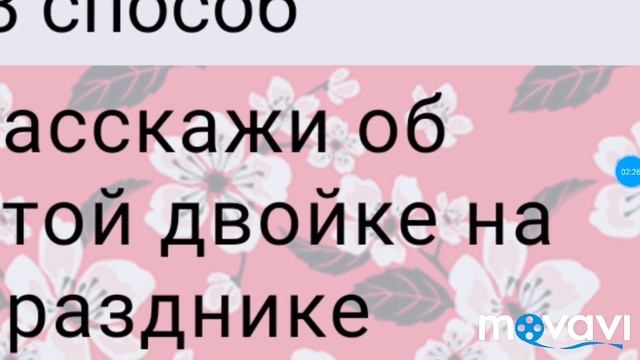 Как рассказать родителям о двойке?! смотреть онлайн