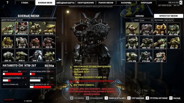 MechWarrior 5 MERC: Heroes Of The Inner Sphere - Новые правила войны