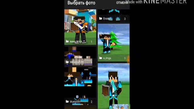 Как сделать 3D позу майнкрафт смотреть онлайн