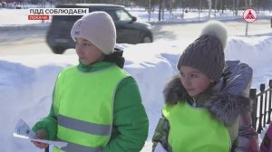 Профилактическая акция по ПДД в Покачах
