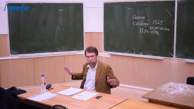 История, Суриков И.Е., Лекция 05, 02.10.20 смотреть онлайн