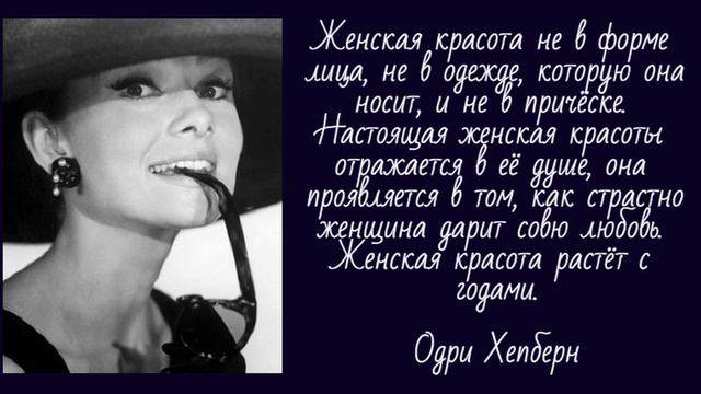 Цитаты известных актрис о красоте и возрасте. Женские цитаты. смотреть онлайн