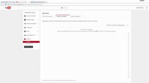 Проверяем музыку на наличие авторских прав, можно ли использовать песню на ютубе