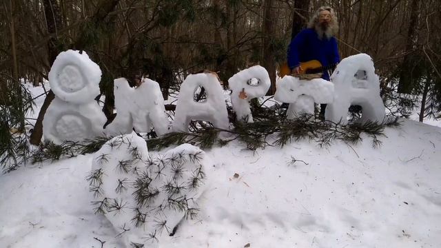Поздравления с 8 мартом от Лешего смотреть онлайн