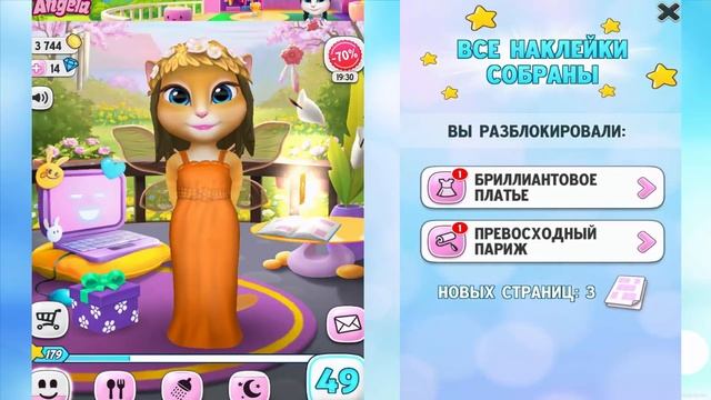 МОЯ ГОВОРЯЩАЯ АНДЖЕЛА Старшая сестра в гостях у Анджелы смотреть онлайн