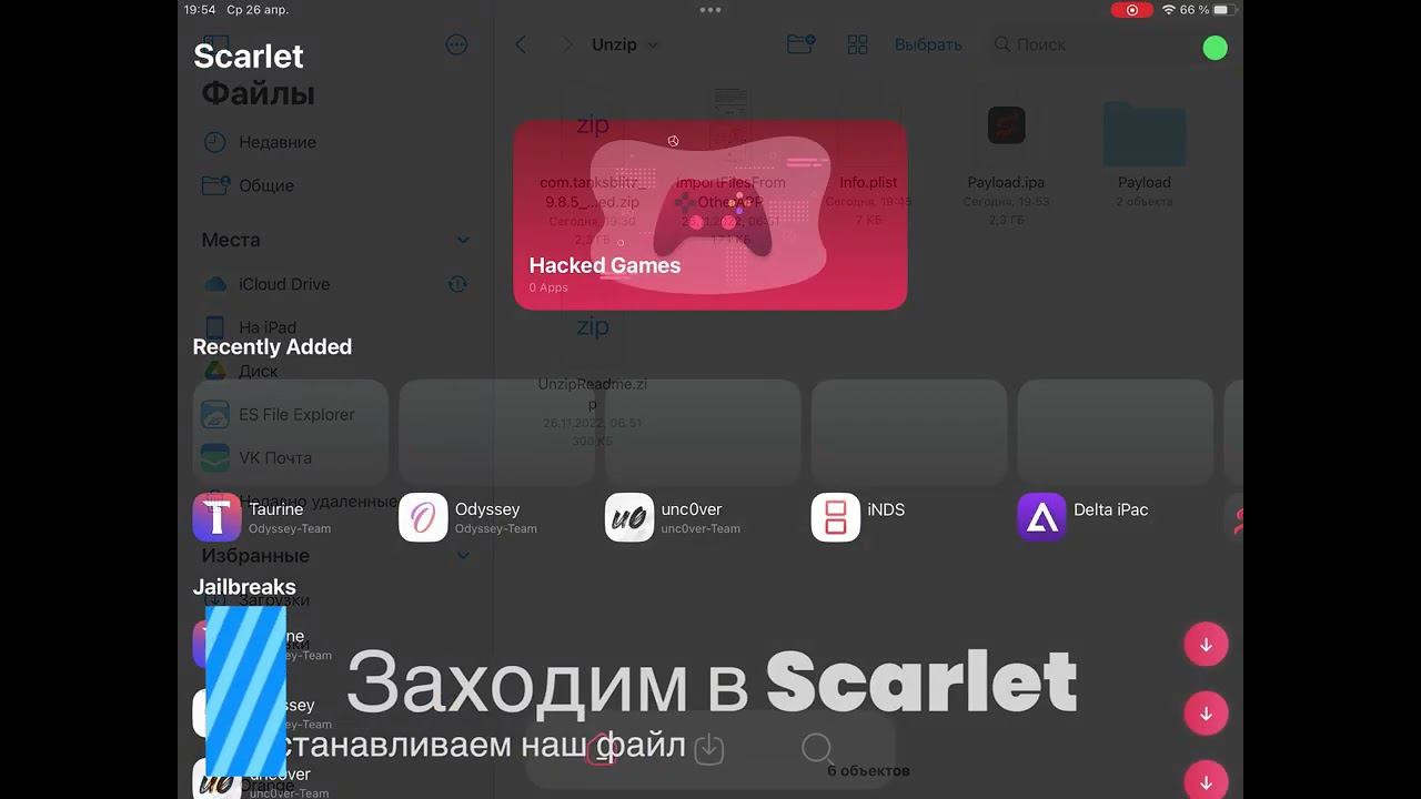 НОВЫЙ СПОСОБ УСТАНОВКИ МОДОВ ДЛЯ IOS WOT BLITZ / TANKS BLITZ БЕЗ ДЖЕЙЛБРЕЙКА смотреть онлайн