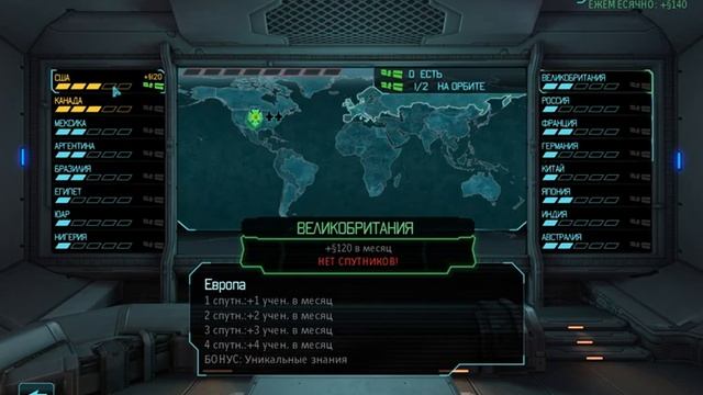 XCOM Enemy Unknown. Часть 1 (Сложность: высокая, терминатор) смотреть онлайн