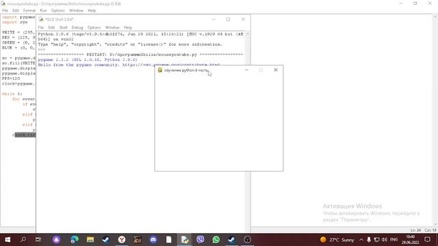 обучение python 6 часть! смотреть онлайн