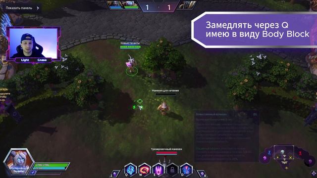 Гайд Ирель Хотс | Yrel Guide Heroes Of The Storm (Обновление от 21.05.2024) #heroesofthestorm #yrel