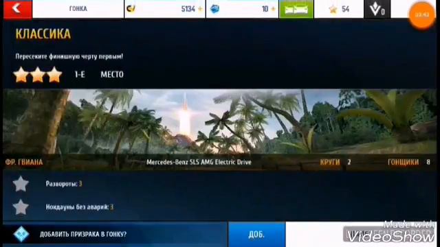 Играю в Asphalt 8 смотреть онлайн