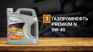 Лучшие российские масла 5W-40 ?️ | Чем заменить импортные масла в 2022 году