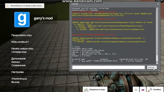 как играть на пиратке по сети в GARRY"S MOD смотреть онлайн