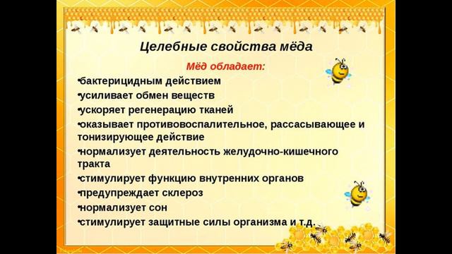 Все о меде и его качестве смотреть онлайн