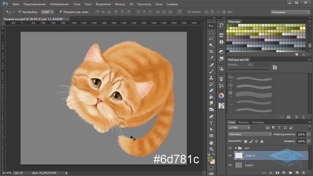 Photoshop Рисуем рыжего кота Часть №3 Елена Минакова смотреть онлайн