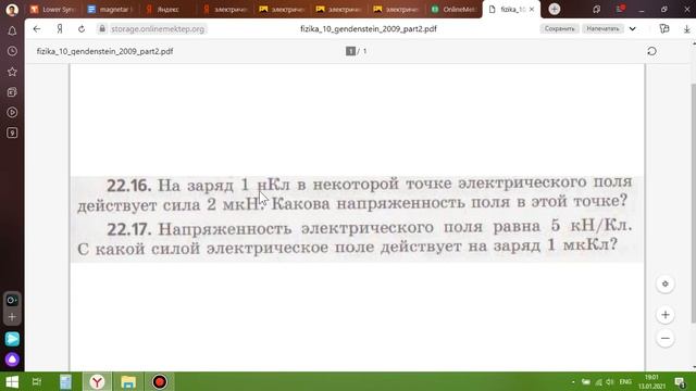 Электрическое поле Напряженность электрического поля смотреть онлайн