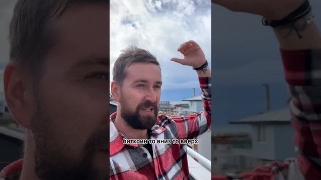 Что случилось вчера с биткоином? Чего ждать дальше: падаем вниз или все хорошо? смотреть онлайн