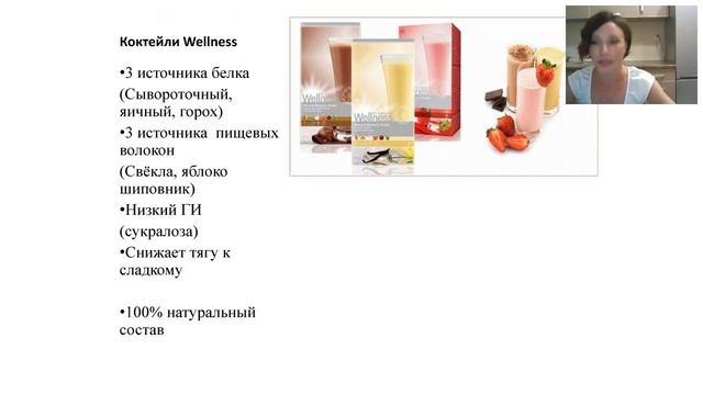 Ольга Топчий   Коктейли и супы Велнес