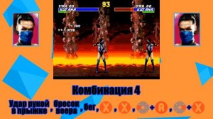 Ultimate Mortal Kombat 3 [Genesis] Kitana - приёмы