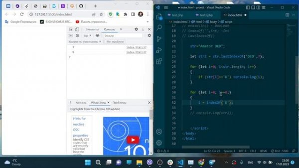 Урок 12. Поиск вхождений подстроки в строку. (Javascript - Basic)