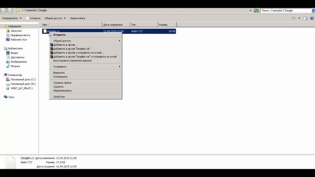 Как быстро стрелять с Дигла Deagle Samp 0 3 7
