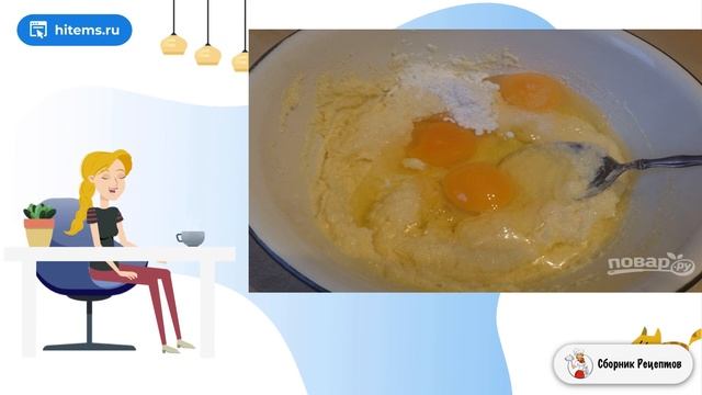 Сборник рецептов