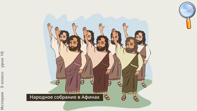 Зарождение демократии в Афинах смотреть онлайн