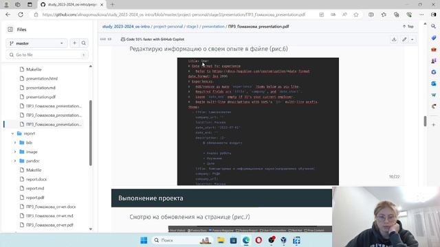 Операционные системы. Защита третьего этапа индивидуального проекта смотреть онлайн