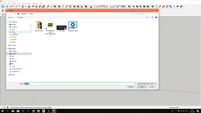 IMPORT-ได้-ง่ายนิดเดียว!! (AutoCad+sketchUp) смотреть онлайн
