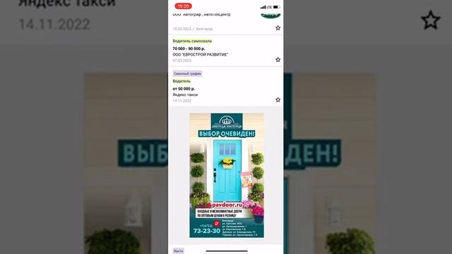 Вакансии водителей. Работа водителем Белгород Март 2023 смотреть онлайн