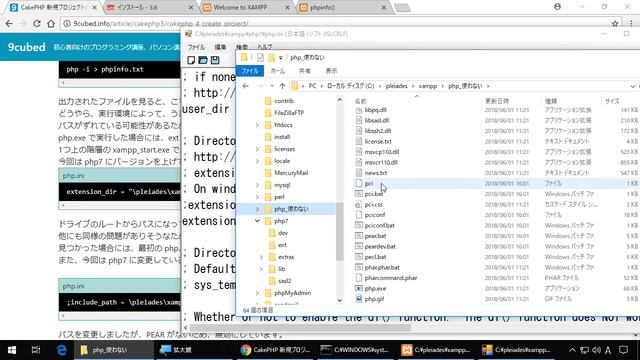 【Windows】CakePHP3 新規プロジェクトの作成 смотреть онлайн