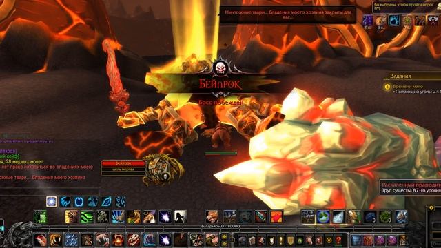 World of Warcraft. Задание - Времени мало смотреть онлайн