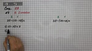Страница 59 Задание 6 (Столбик 2) – Математика 2 класс Моро М.И. – Учебник Часть 2