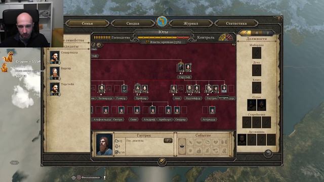 Total War: Attila. Легенда. Стрим.  Юты. Тёмный культ. #7