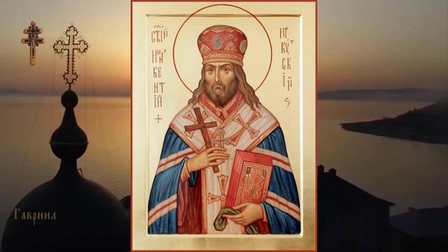 Святитель Иннокентий, епископ Иркутский смотреть онлайн