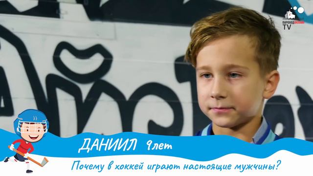 Просто о сложном Выпуск 16 Почему в хоккей играют настоящие мужчины смотреть онлайн