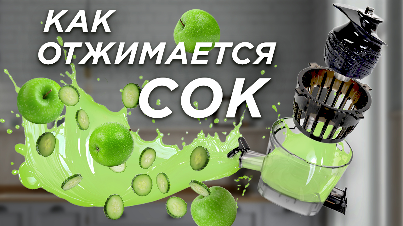 Холодный отжим в шнековой соковыжималке Hurom M100 | Сок сельдерея и зелёный коктейль смотреть онлайн