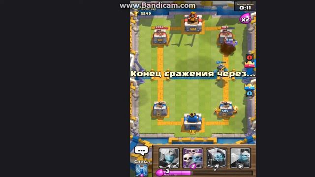 Clash Royal легенда смотреть онлайн