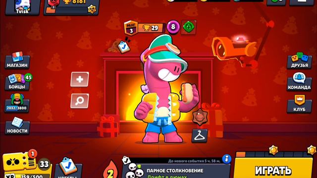 Ещё один способ как выбить легендарный приз стар в brawl stars смотреть онлайн
