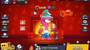 Ещё один способ как выбить легендарный приз стар в brawl stars